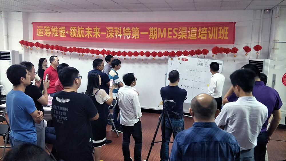 深科特渠道培訓會 深科特渠道培訓會